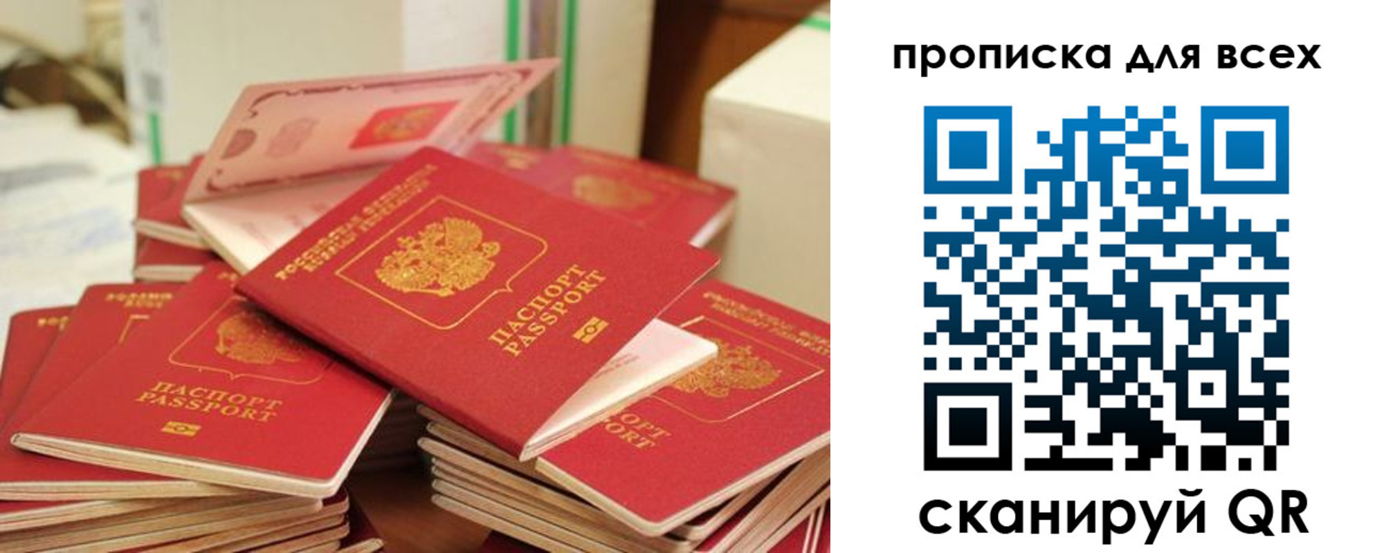 прописка для кредита в Тверской области