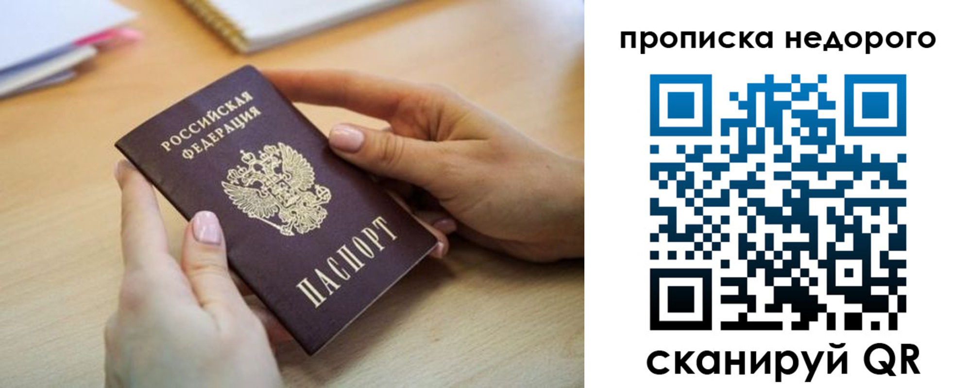 прописка в квартире в Тверской области